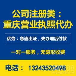 重慶萬州工商營業執照代辦兩江新區稅務注銷代辦
