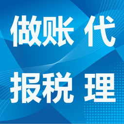 龍華商標注冊代理公司選擇指南 百易辦財稅公司深度解析